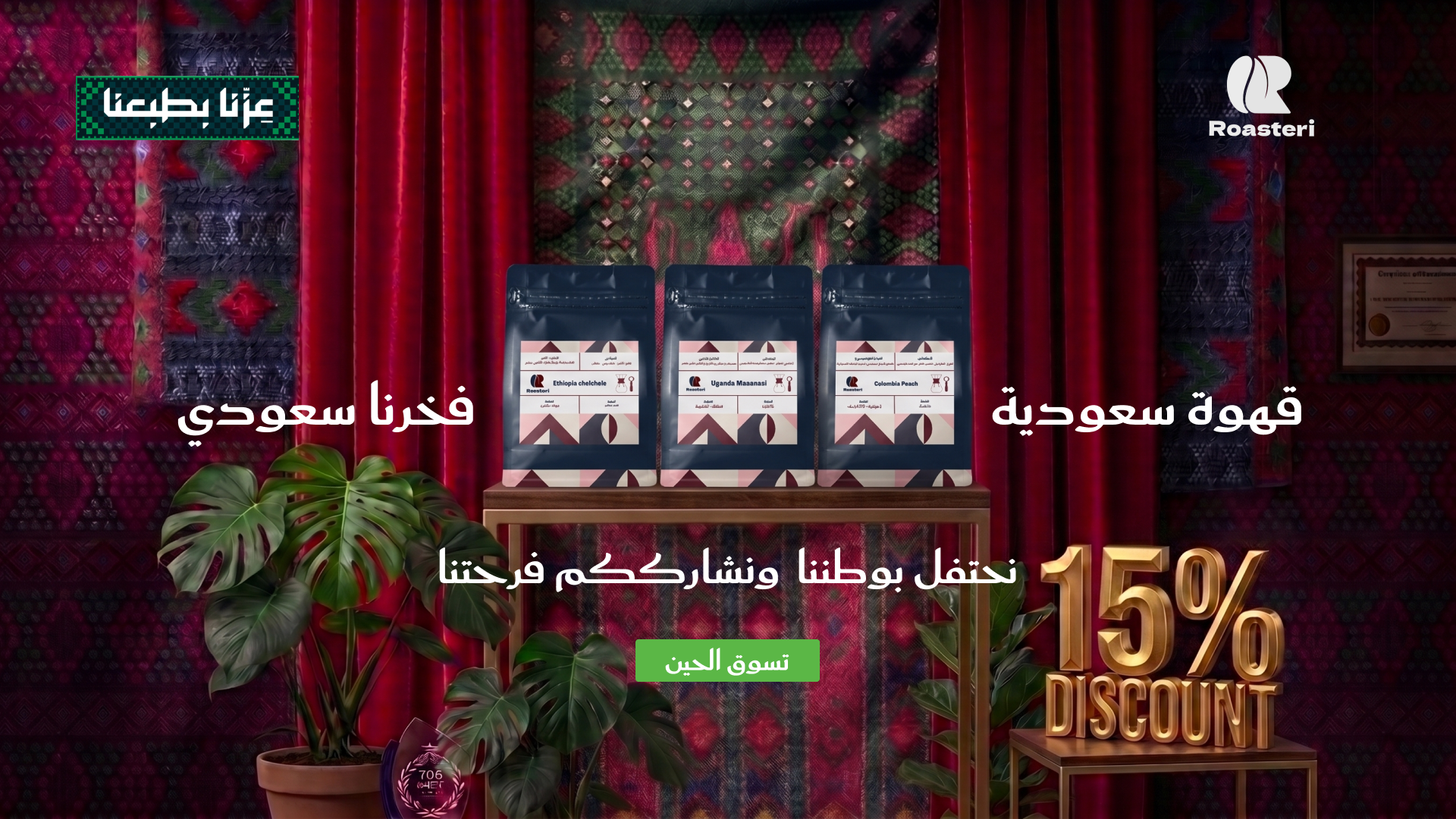 الرئيسية
